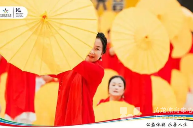 我在亚运场馆跳舞！黄龙晚高峰运动会上演排舞大会(图1)