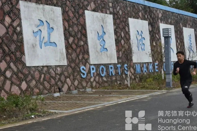 健步向前 奔往共富，泰顺健康跑线上开赛(图2)