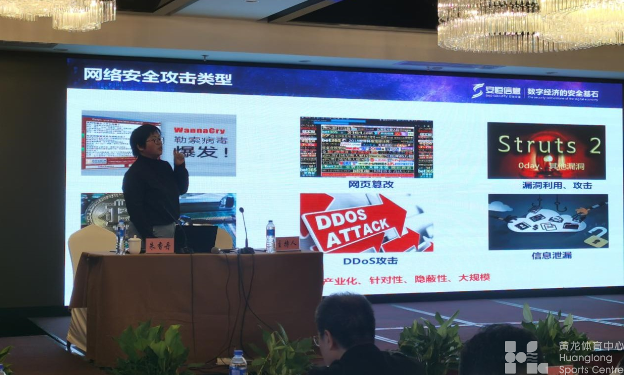 黄龙中心组织召开“反电诈”及网络信息 安全专题讲座(图3)