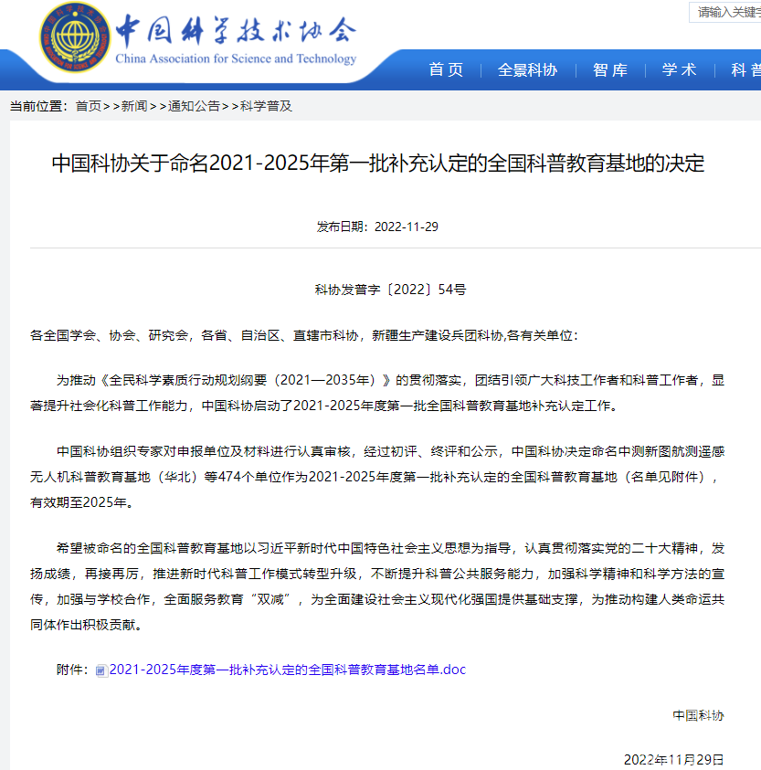 浙江体育类唯一！省黄龙体育中心成功摘得2021-2025年第一批全国科普教育基地荣誉称号！(图1)