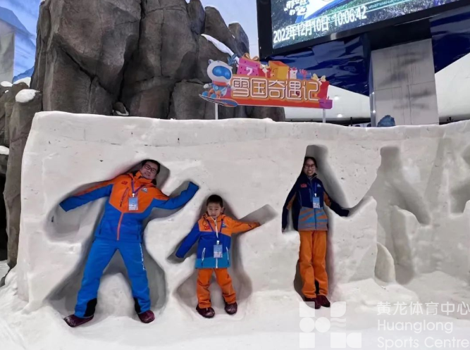 持续十个月、共举办六站，浙江省第六届冰雪运动嘉年华今日天台收官(图5)