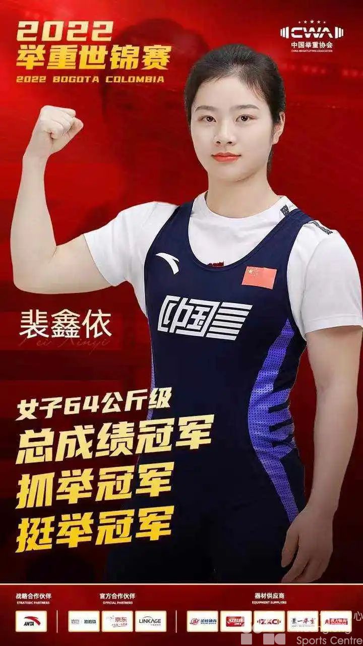 首次出征，包揽三金！17岁嘉兴姑娘裴鑫依举重世锦赛惊艳全场(图2)