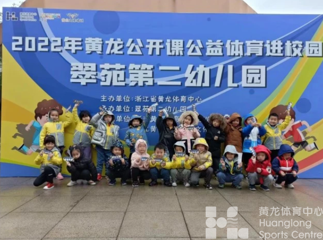 腾讯新闻——共享足球乐趣！2022年黄龙公开课走进翠苑第二幼儿园(图1)