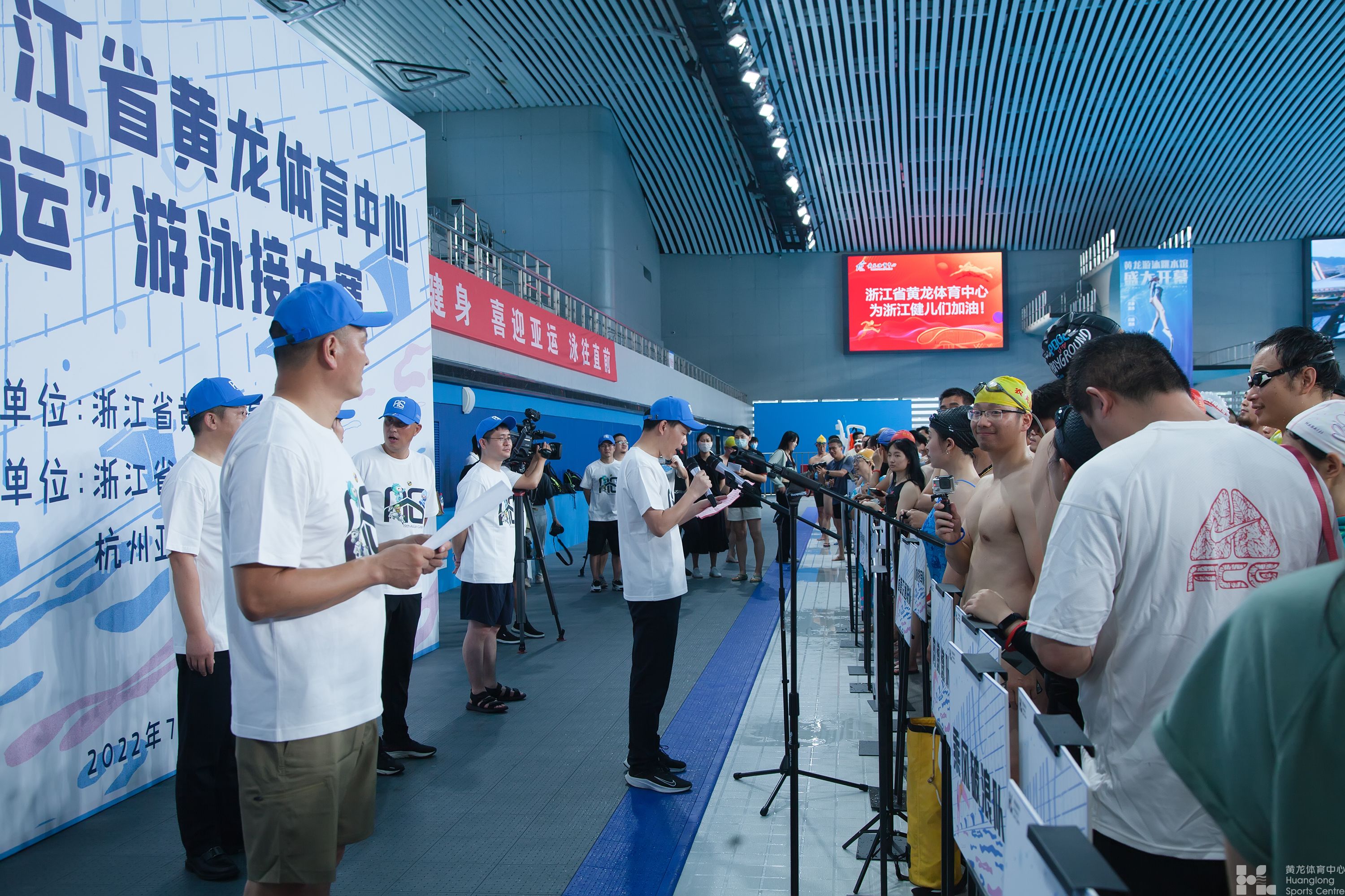 2022年浙江省黄龙体育中心“迎亚运”游泳接力比赛(图1)