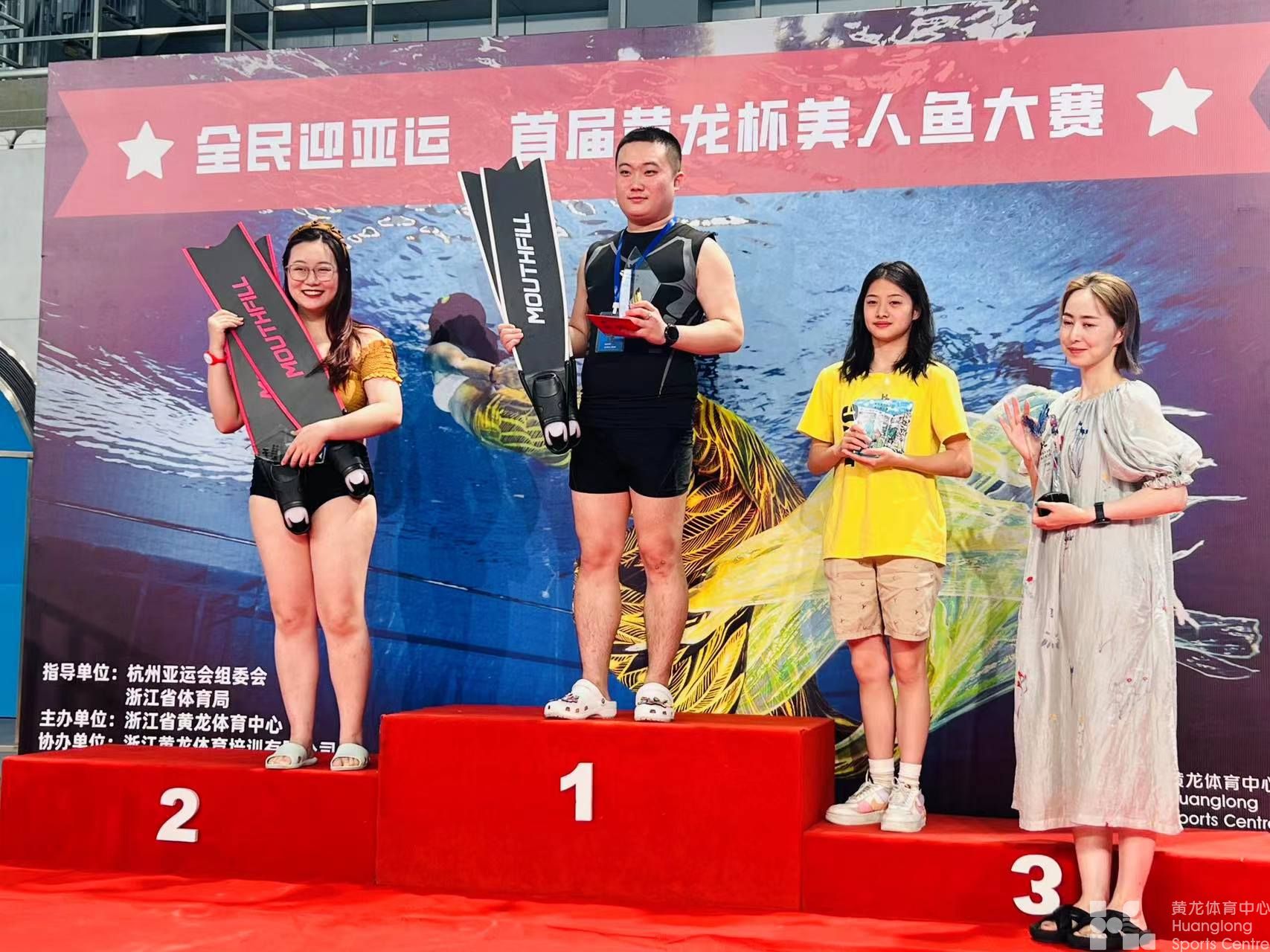 2022迎亚运黄龙杯首届美人鱼大赛(图1)
