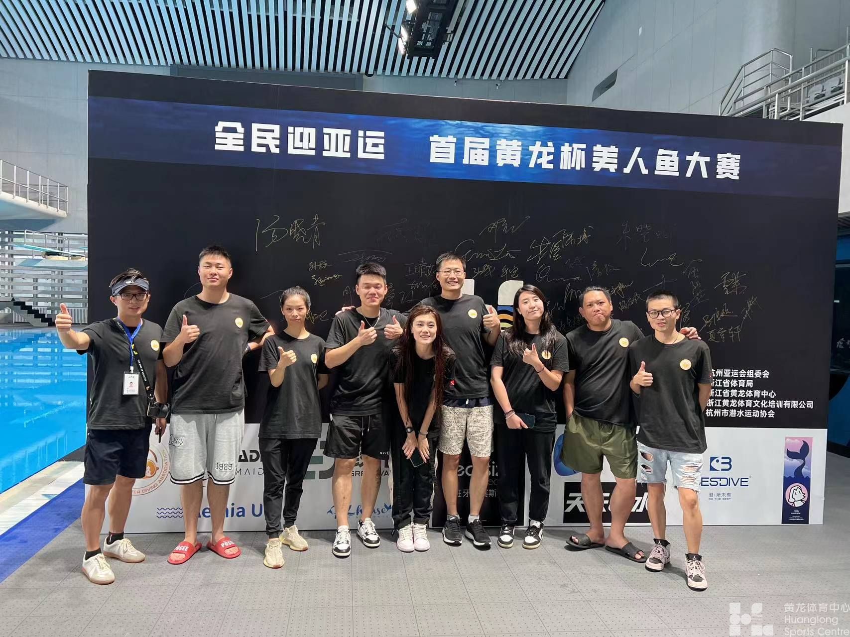 2022迎亚运黄龙杯首届美人鱼大赛(图3)