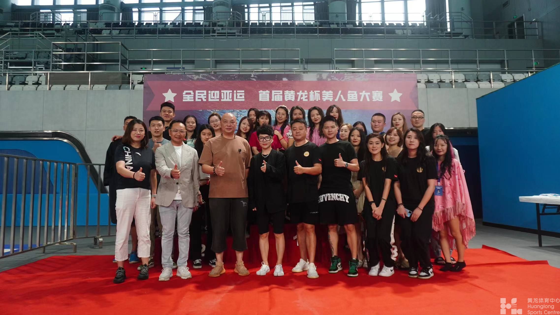 2022迎亚运黄龙杯首届美人鱼大赛(图5)