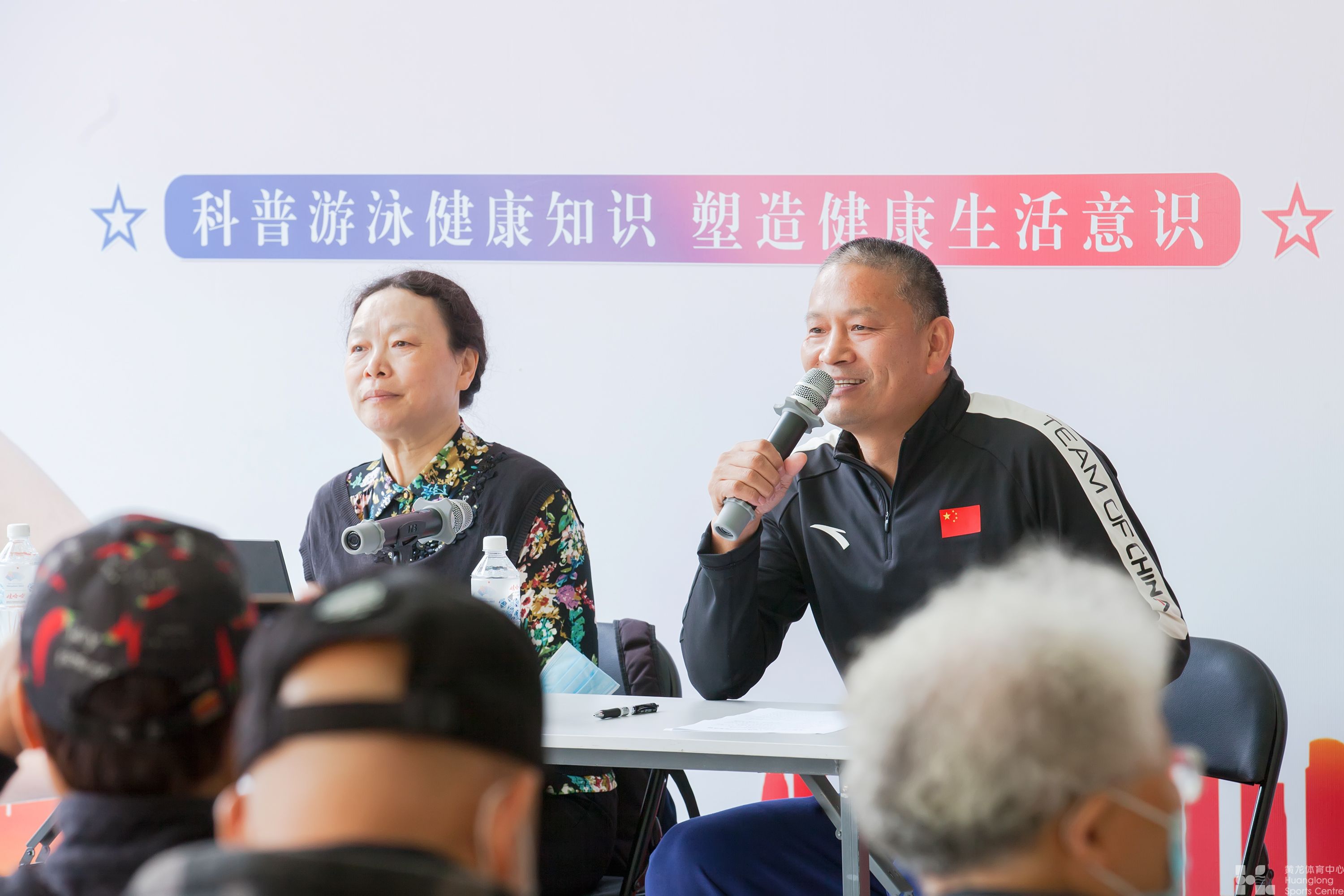 黄龙体育中心黄龙公开课“关爱夕阳”     ——中老年人游泳健康知识公益讲座(图3)