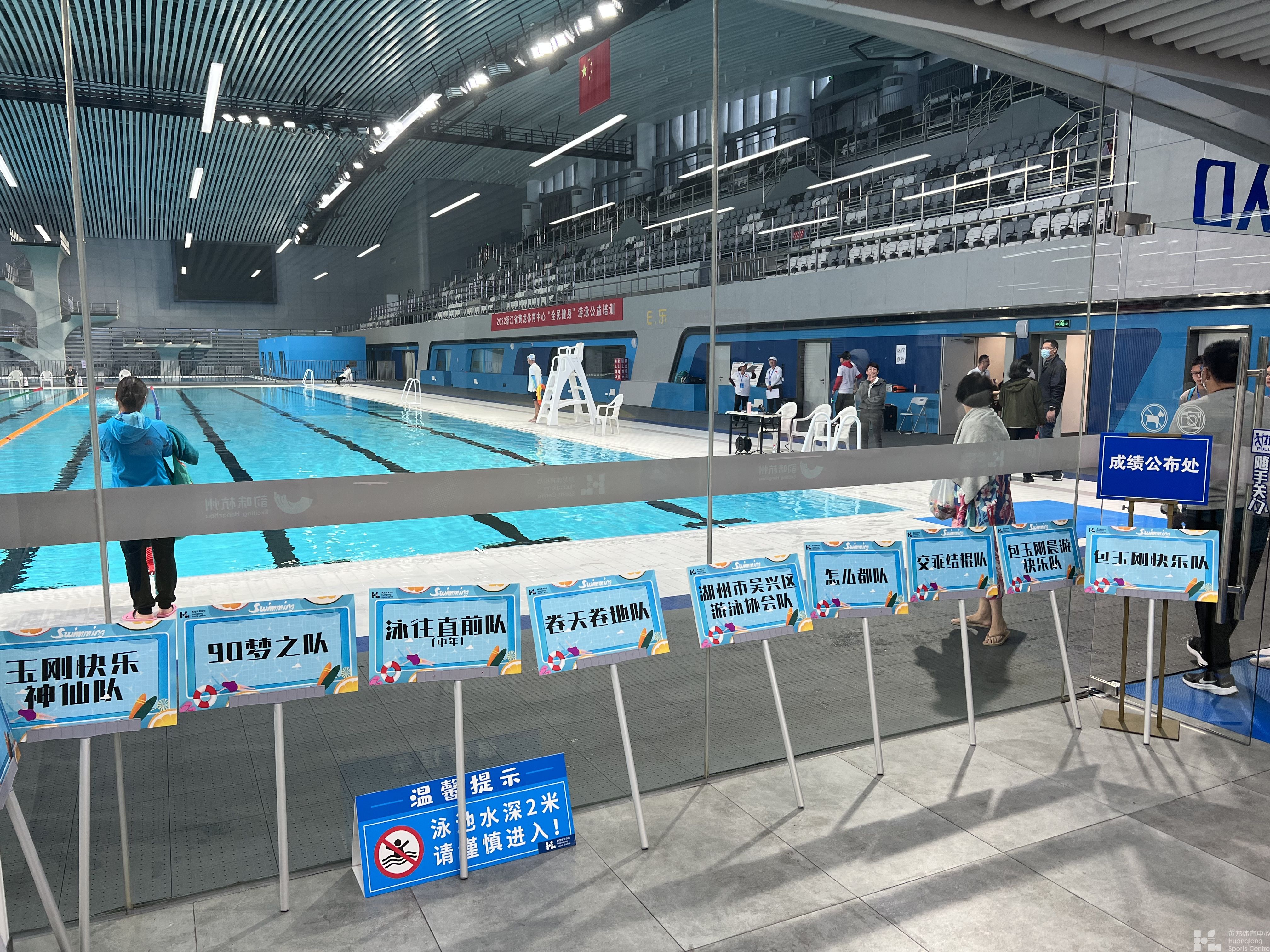 2022年第四届“黄龙杯·全民健身”冬泳比赛(图4)