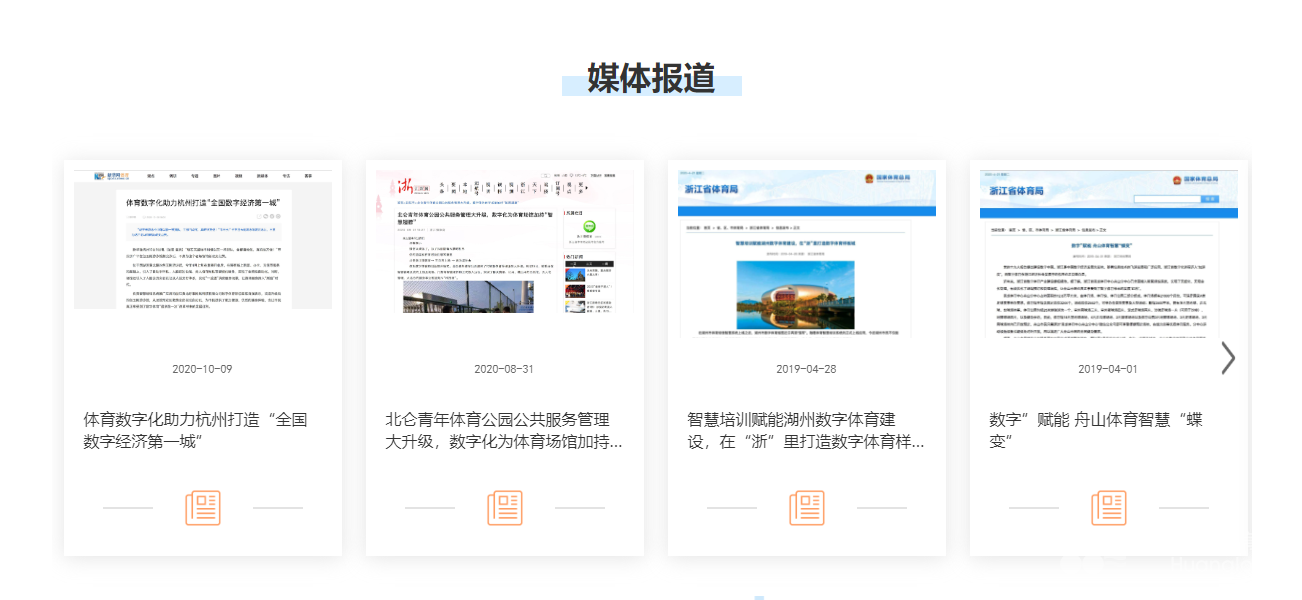 华为认证级开发伙伴！黄龙呼啦携手华为推动“互联网+体育”，助力公共体育场馆智慧升级——(图3)