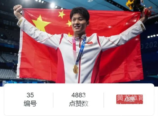 汪顺、叶海辉入围！为你心中的“最美浙江人”点赞(图2)