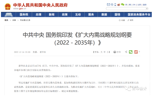 扩大内需战略规划发布,体育消费划了这些重点!(图1) 扩大内需战略规划发布,体育消费划了这些重点!(图1)