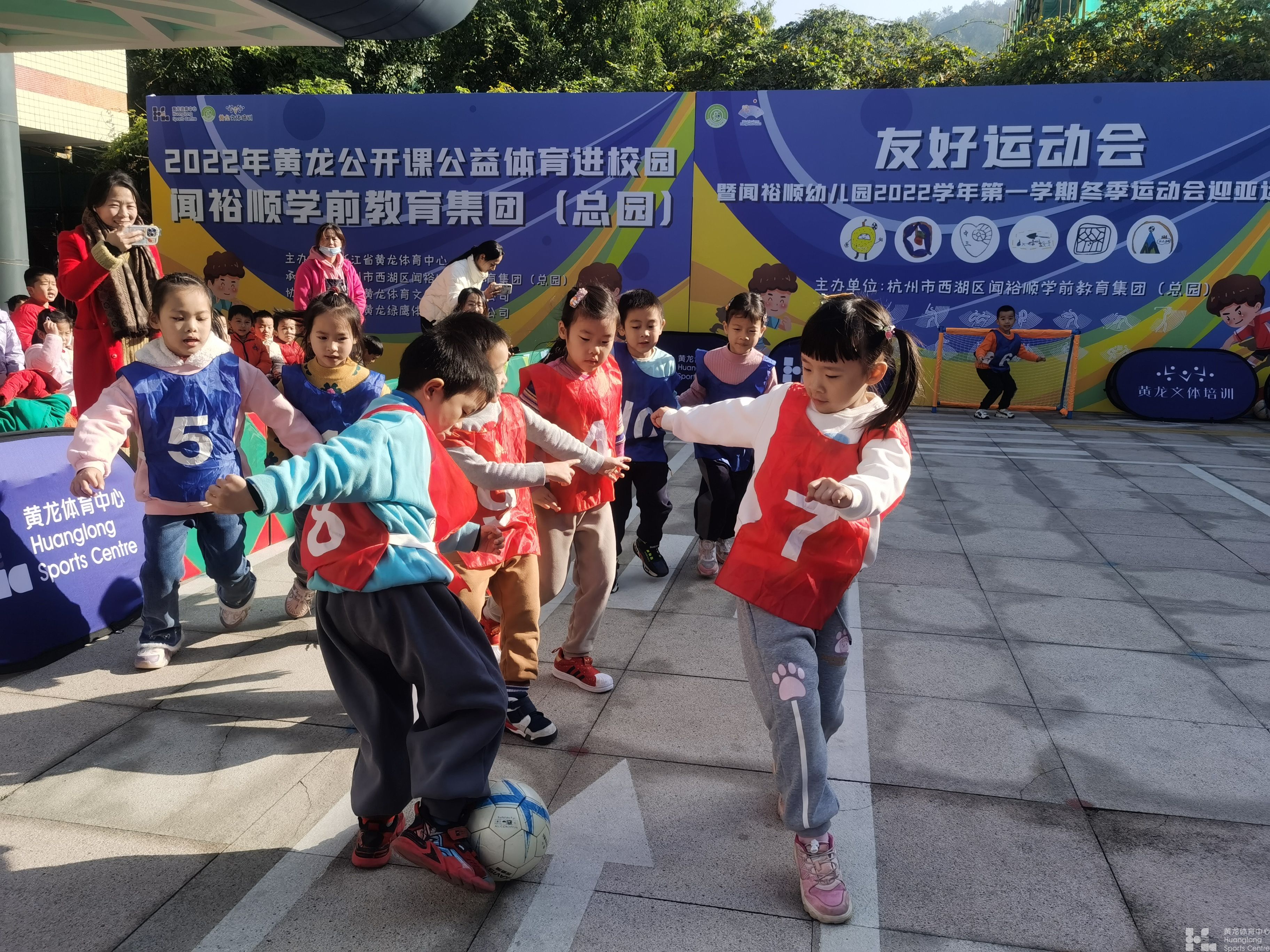 2022年黄龙公开课 公益体育进校园(图6)