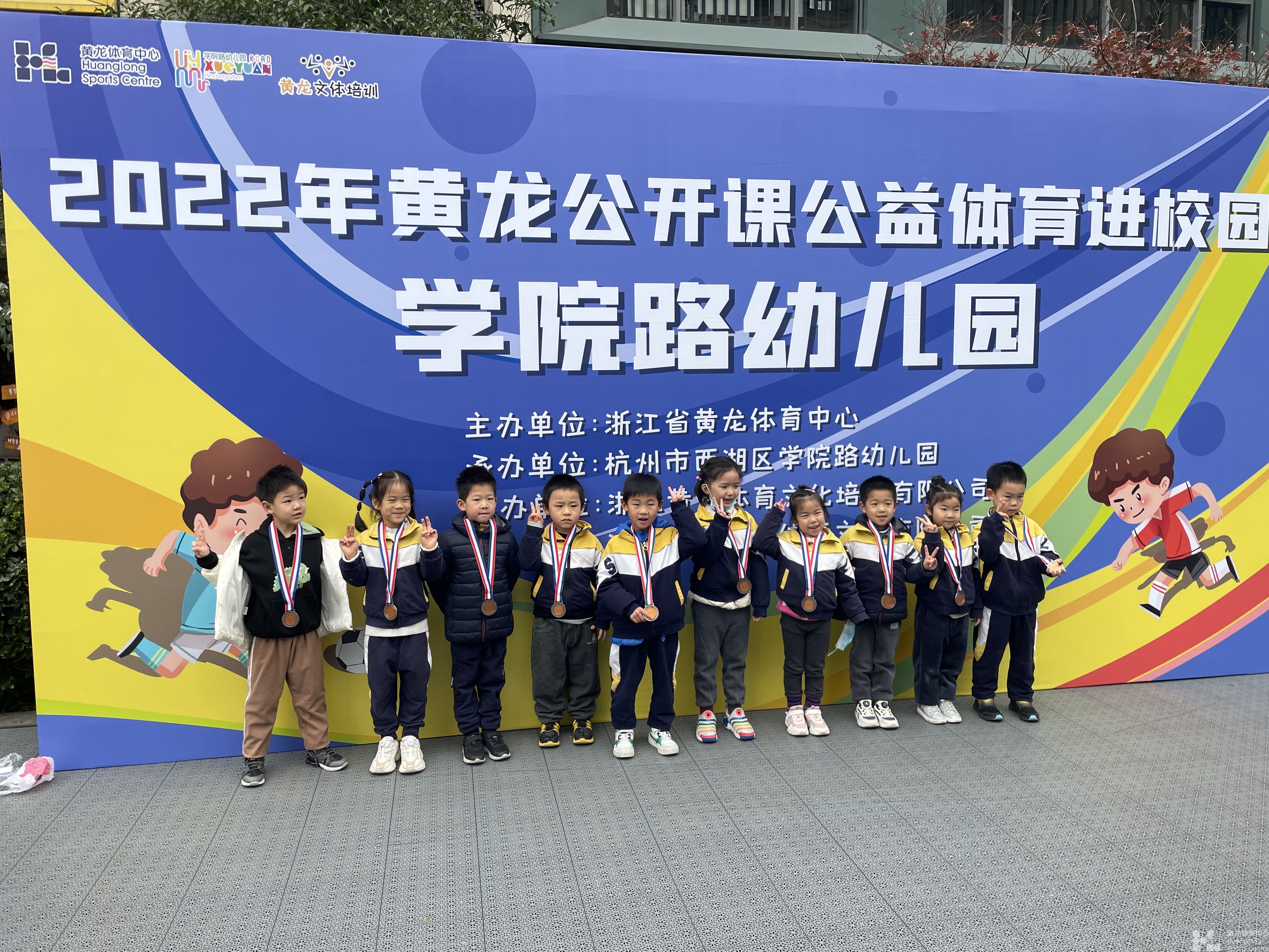 2022年黄龙公开课 公益体育进校园(图12)