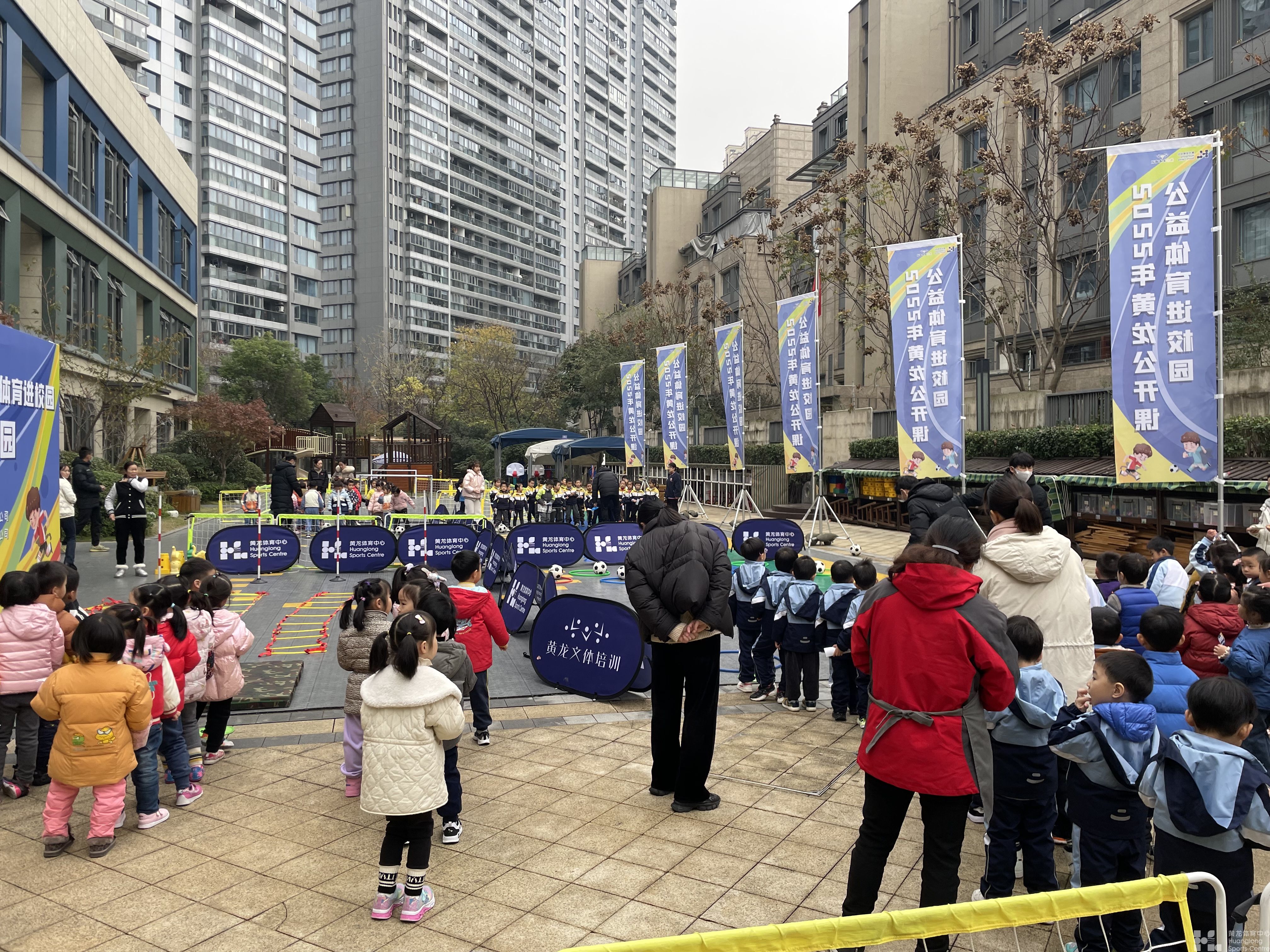 2022年黄龙公开课 公益体育进校园(图11)