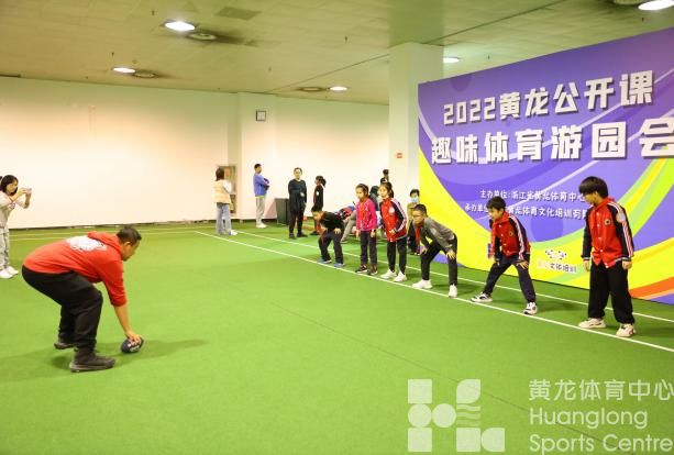 2022年黄龙公开课趣味运动会(图7)