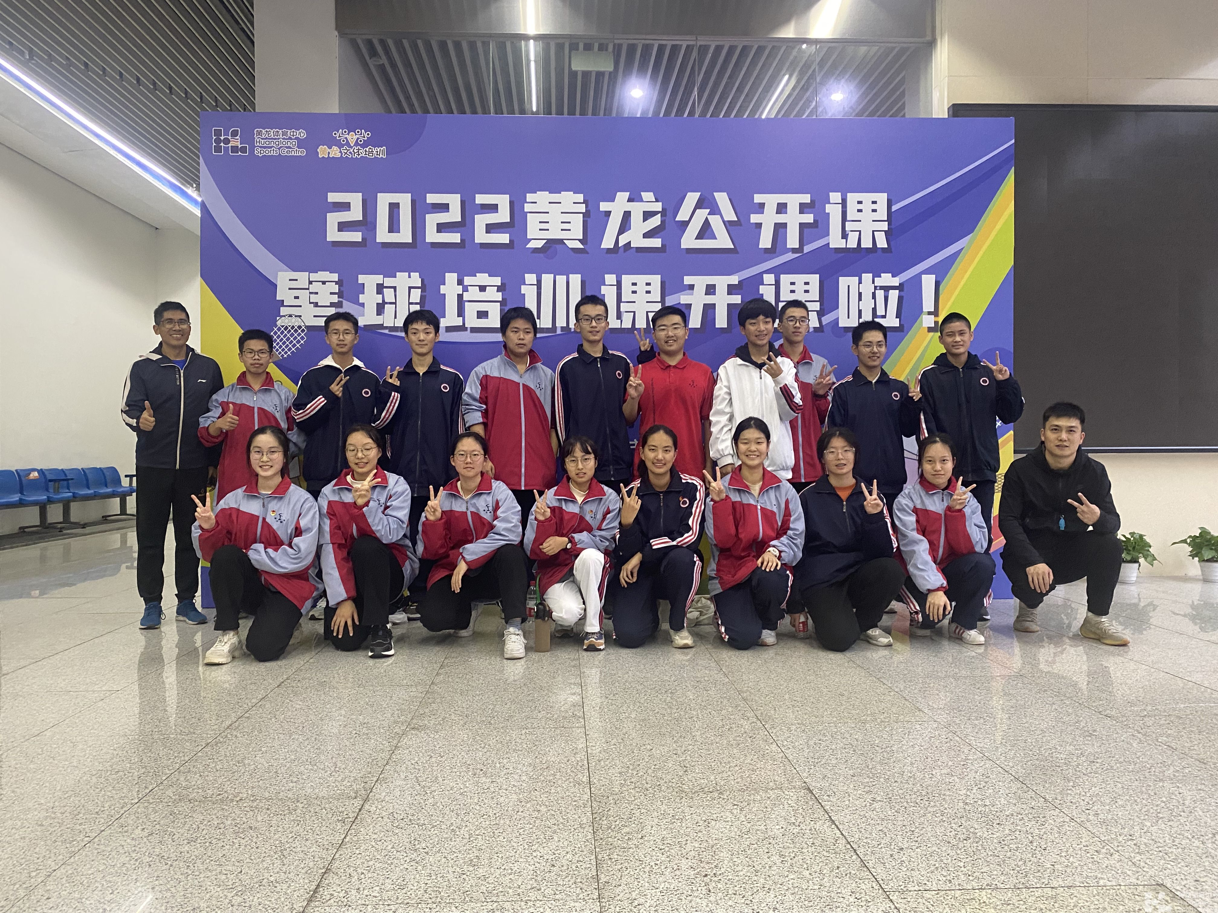 2022年黄龙公开课系列结课（网球、羽毛球、壁球、足球、棒球、橄榄球、艺术体操、搏击、乒乓球、体适能、击剑、游泳、滑步车）(图9)