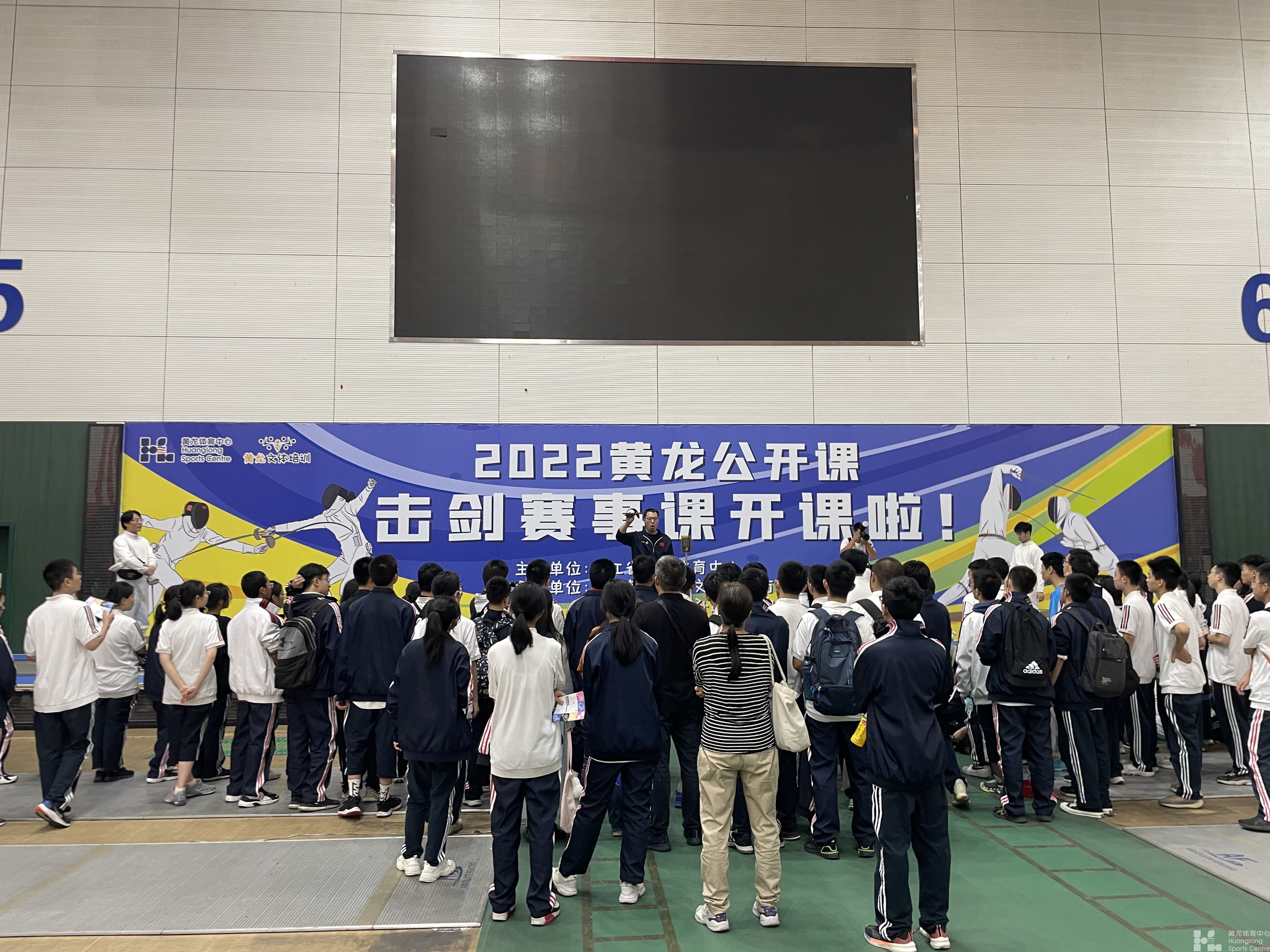 2022年黄龙公开课系列结课（网球、羽毛球、壁球、足球、棒球、橄榄球、艺术体操、搏击、乒乓球、体适能、击剑、游泳、滑步车）(图11)