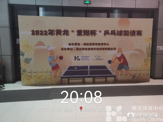 2022年“重阳杯”老年人门球赛、 乒乓球赛、网球赛、羽毛球赛(图4)
