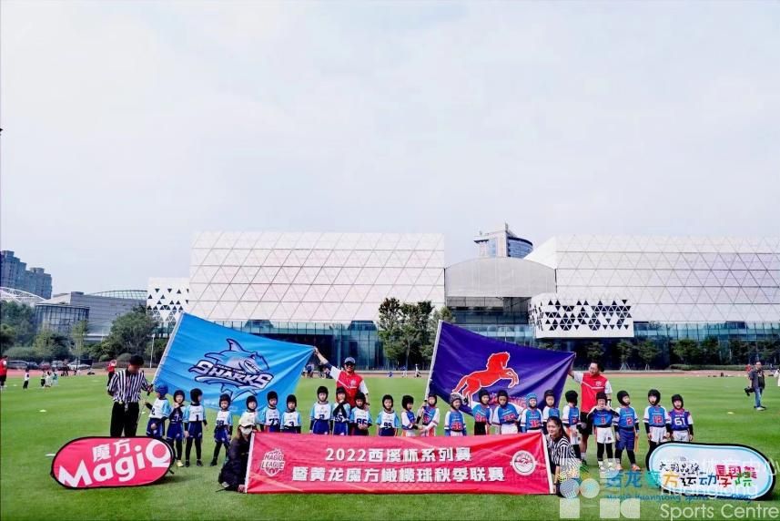 2022“西溪杯”暨黄龙魔方橄榄球秋季联赛(图2)