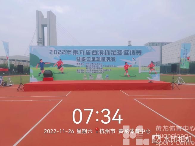 2022年西溪杯系列赛足球邀请赛(图3)