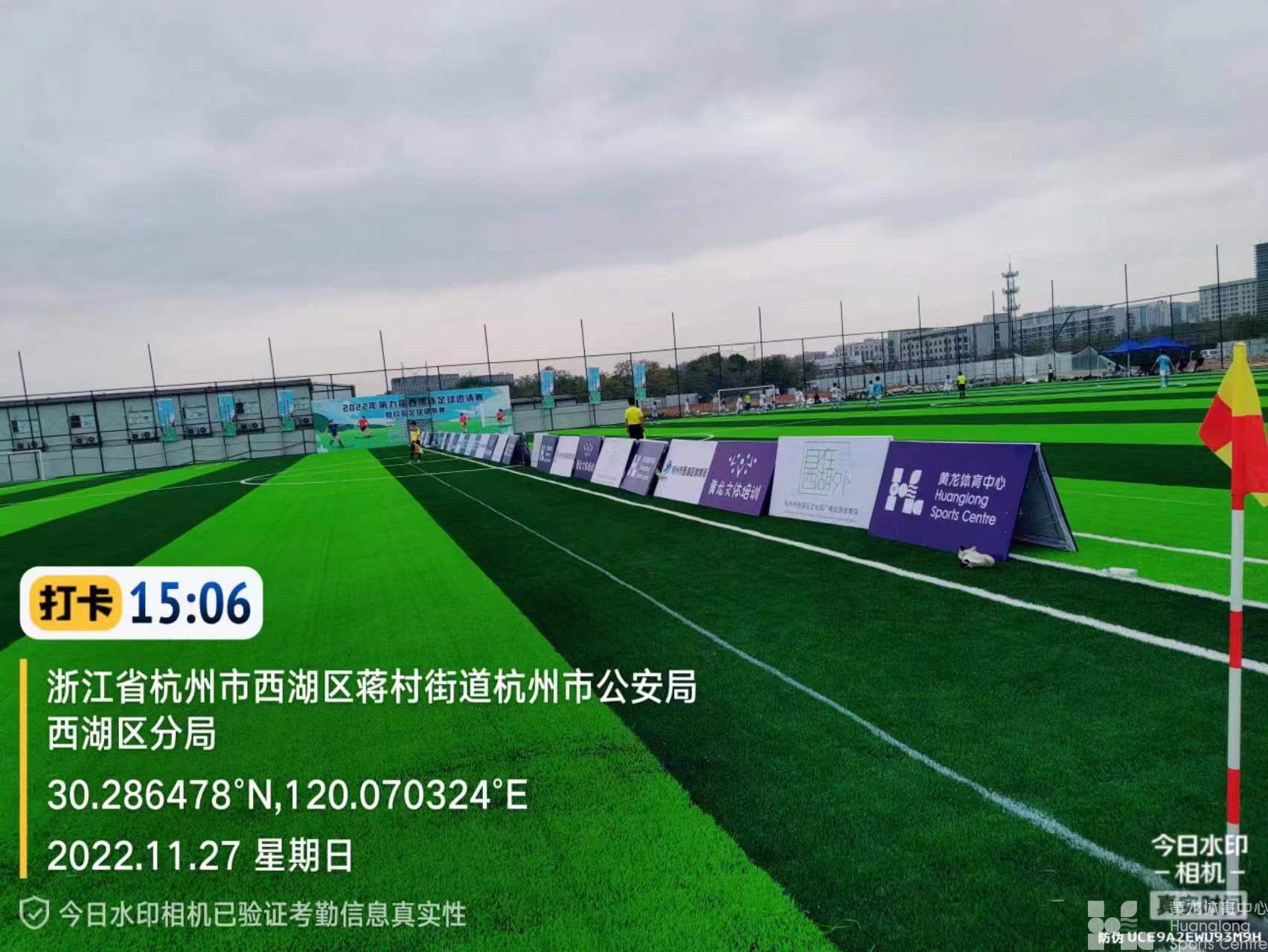 2022年西溪杯系列赛足球邀请赛(图6)