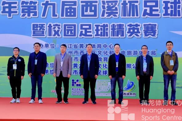 2022年西溪杯系列赛足球邀请赛(图4)