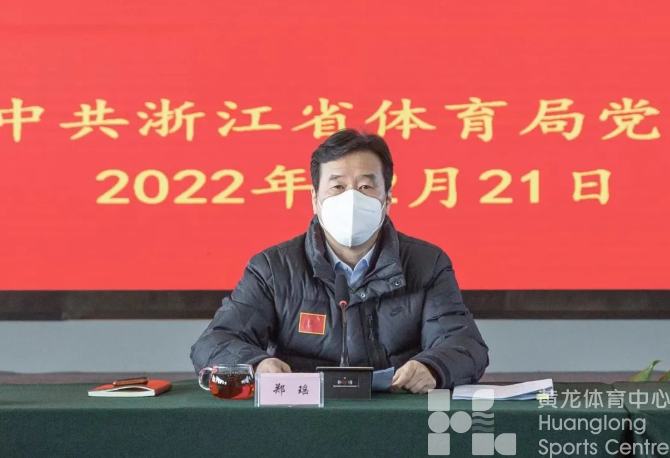 省体育局党组传达学习省委十五届二次全会暨省委经济工作会议精神——六个“走在第一方阵”，加快建设现代化体育强省(图2)