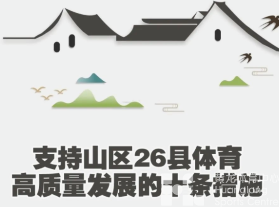 2022年，浙江体育都有哪些大事件？(图1)