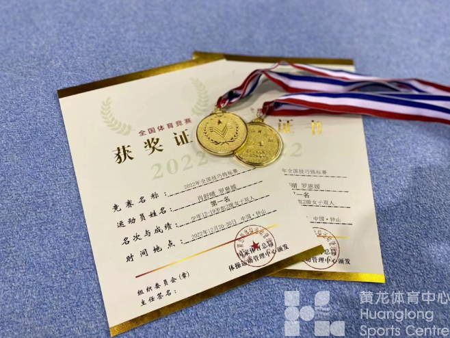 喜讯！黄龙文体培训学员在2022年全国技巧锦标赛创佳绩(图2)