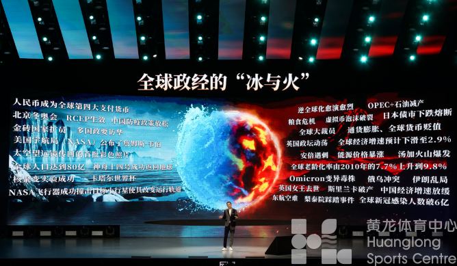 发光吧，勇敢者！和吴晓波在黄龙，共同期待2023——(图6)