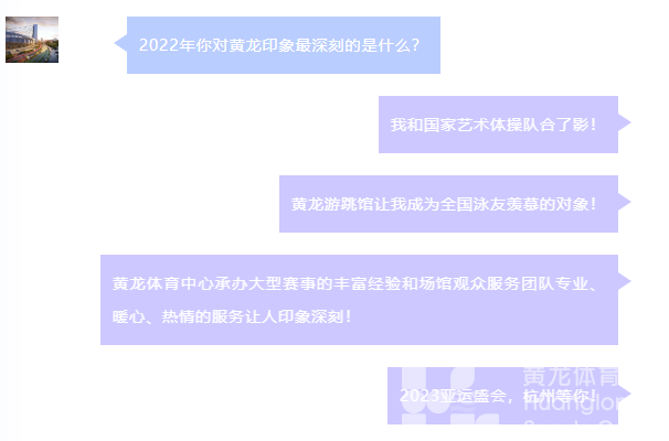 点击「黄龙晚高峰」，一键回顾2022年大家的运动姿态！(图2)