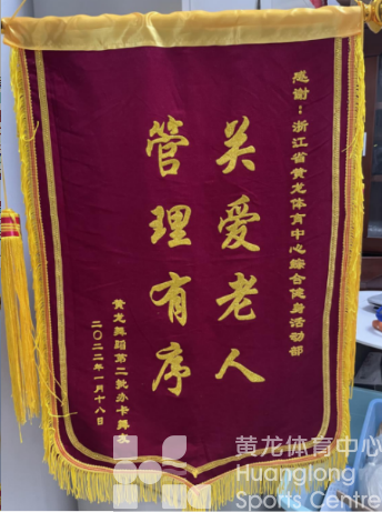 “小学员们”敲了敲黄龙文体培训的大门——我的年终总结写完啦！你的呢？(图10)