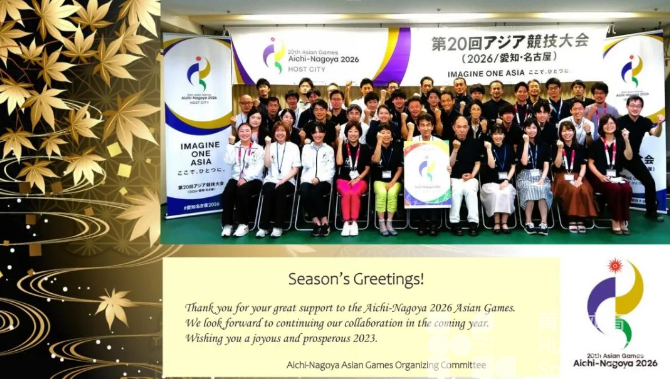 新年伊始,亚洲各国翘首亚运,期待与您相约黄龙!(图14) 新年伊始,亚洲各国翘首亚运,期待与您相约黄龙!(图14)