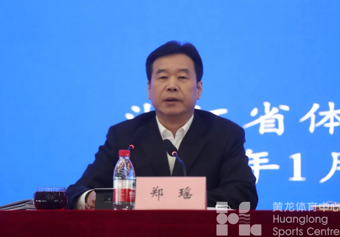 2023年全省体育局长会议召开：全力以赴举办一届史上最成功的亚运会，加快建设中国式现代化体育强省(图3)