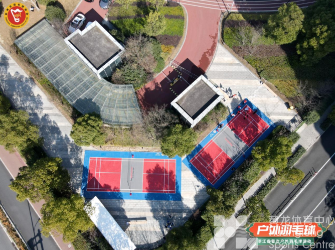 新年全国首片永久性户外羽毛球场落户杭州亚运会场馆(图1)