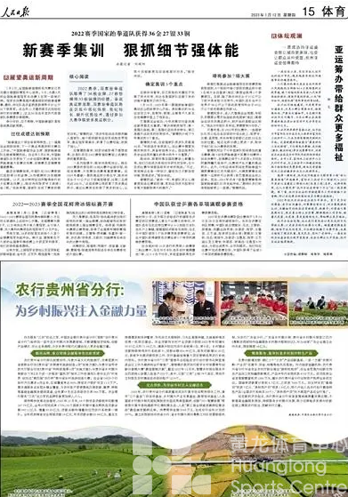 《人民日报》点赞亚运筹办工作：杭州亚运会值得期待(图1)