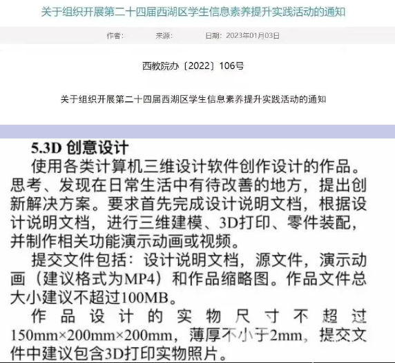 科技创造之旅已开启，带你成为小小创意设计师，探索3D打印的奥秘！(图5)