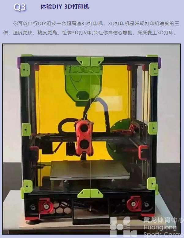 科技创造之旅已开启，带你成为小小创意设计师，探索3D打印的奥秘！(图8)