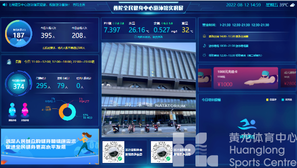 连登两榜！黄龙文体培训与黄龙呼啦获评浙体产业年度最具贡献力、创新力企业——(图9)