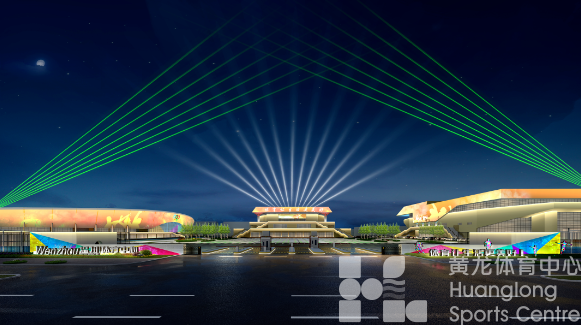 连登两榜！黄龙文体培训与黄龙呼啦获评浙体产业年度最具贡献力、创新力企业——(图10)