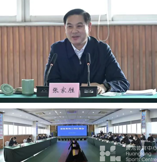 副省长张家胜在春节前夕亲切看望慰问省体育局干部并提出：全力以赴办好杭州亚运会，进一步推进体育强省建设(图4)