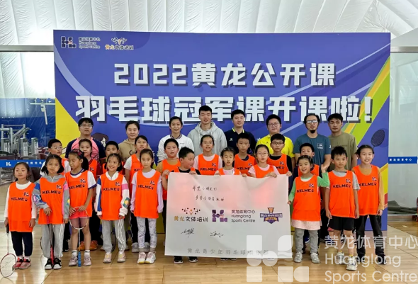 全力以赴 共创美好 | 黄龙体育中心2023年新年贺词(图2)