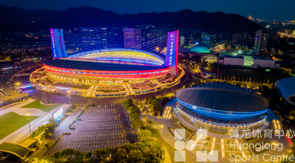 全力以赴 共创美好 | 黄龙体育中心2023年新年贺词(图5)