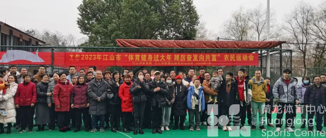 近30个村举办！江山春运会让“体育过年”变年俗(图2)