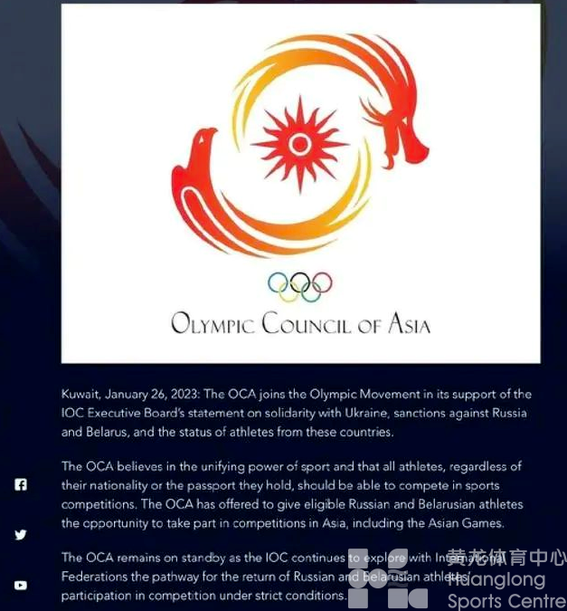 俄罗斯白俄罗斯运动员将参加杭州亚运会？中国奥委会回应(图1)
