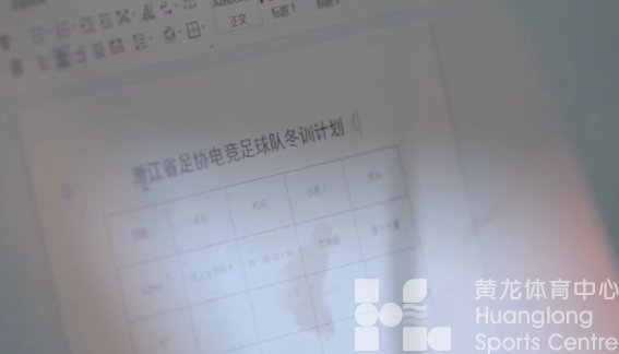 电竞选手的冬训都练些啥？除了线上，每周还有线下体能训练 (图4)