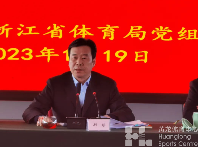 省体育局党组传达学习省“两会”精神(图2)