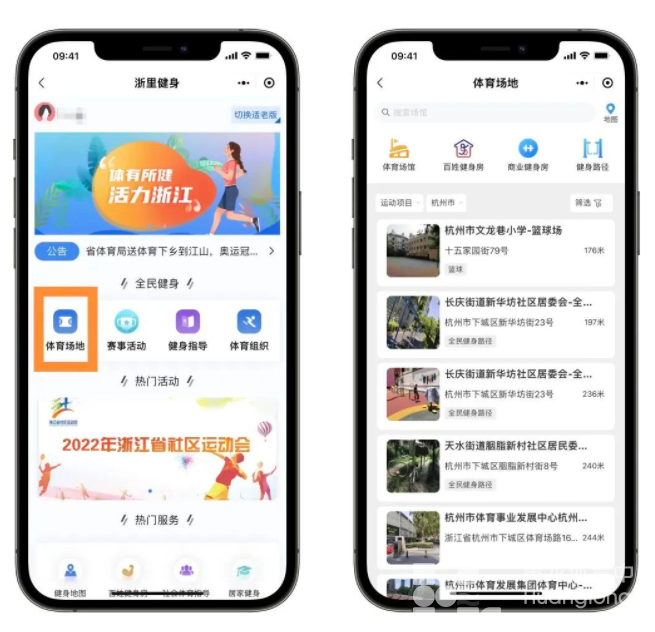 一个月新增16308名社会体育指导员，点“浙里健身”就能预约新教练(图3)