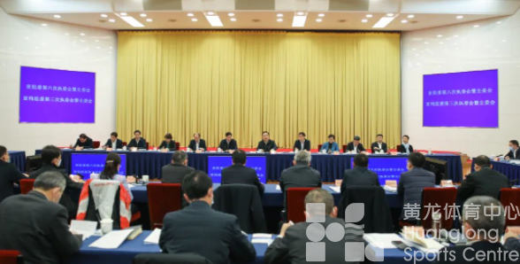 第19届亚组委第六次执委会暨全委会举行　高志丹王浩讲话(图1)